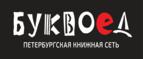 Скидки до 25% на книги! Библионочь на bookvoed.ru!
 - Нерехта
