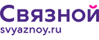 Скидка 2 000 рублей на iPhone 8 при онлайн-оплате заказа банковской картой! - Нерехта