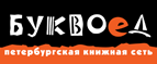 Скидка 10% для новых покупателей в bookvoed.ru! - Нерехта